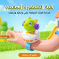 ساعة العصفوره السعيدة