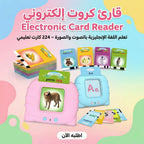 قارئ كروت إلكتروني