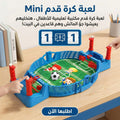 لعبة كرة قدم