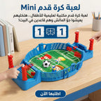 لعبة كرة قدم
