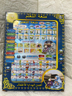 تابلت التعليم للأطفال