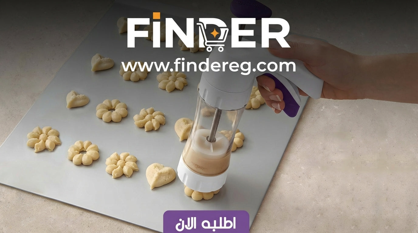 آلة صنع البتيفور اليدوي الحديثه - Finder