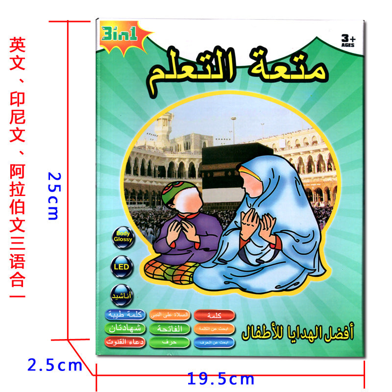 تابلت التعليم للأطفال
