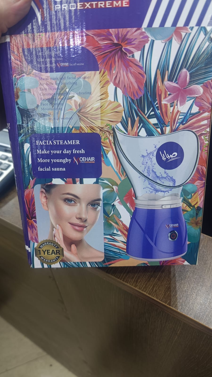 عرض العيد سوبر نعومة