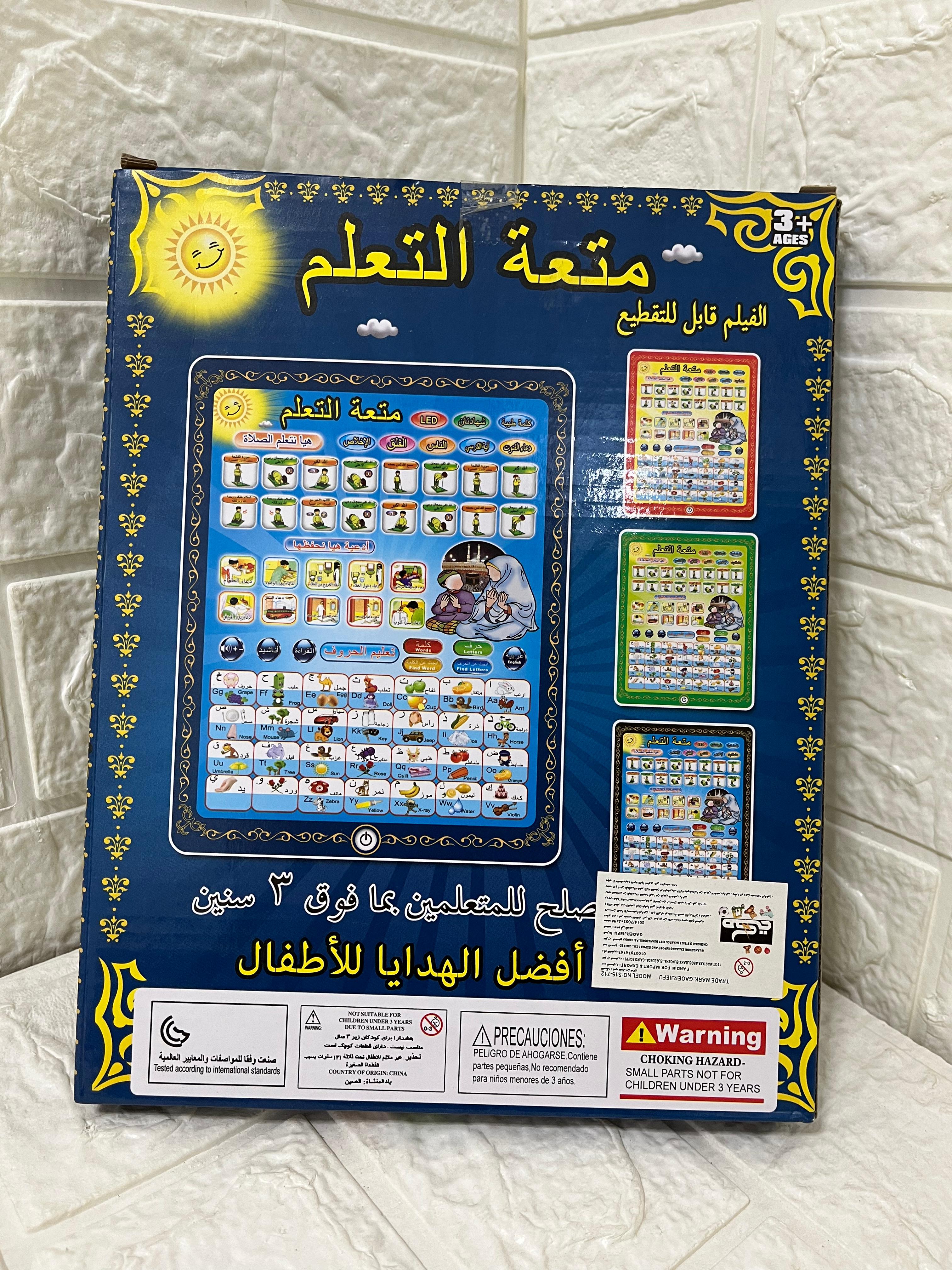 تابلت التعليم للأطفال