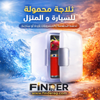 ثلاجة السيارة والمنزل المحمولة
