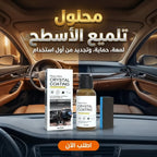 محلول تلميع الأسطح + إسفنجة