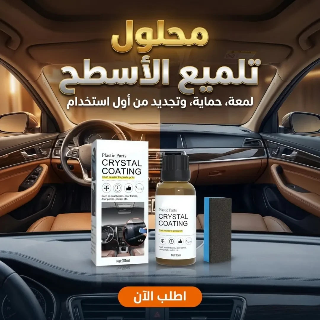 محلول تلميع الأسطح + إسفنجة