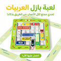لعبة جراج العربيات