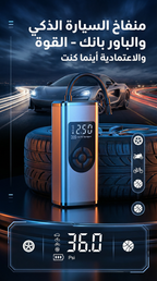 المنفاخ الجوكر و الباور بانك