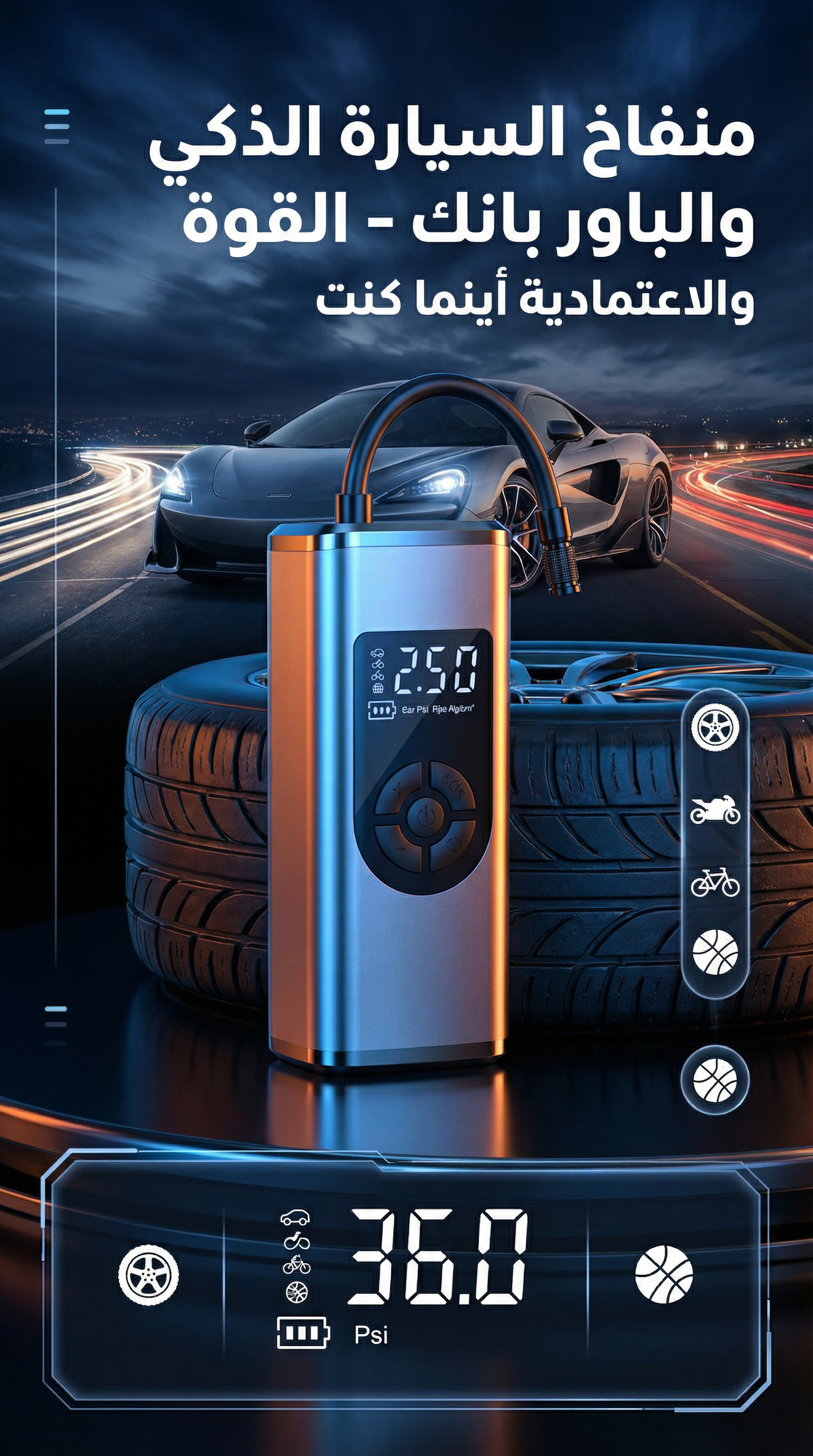 المنفاخ الجوكر و الباور بانك