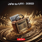 راديو يوجن RX-308 - Finder
