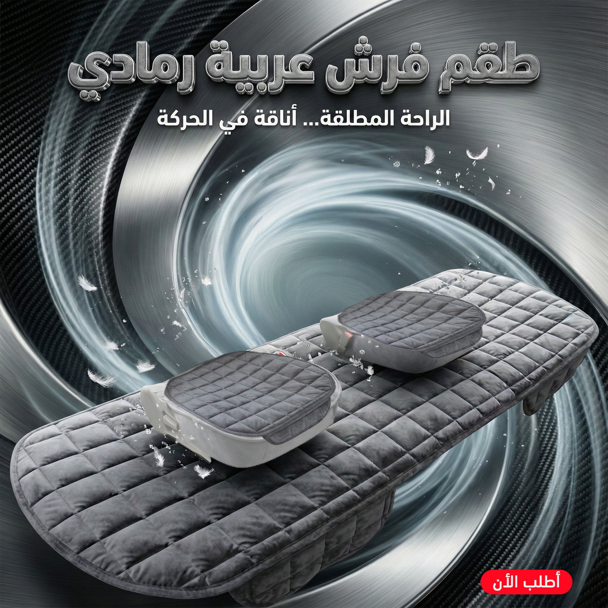 طقم فرش عربية رمادي - Finder