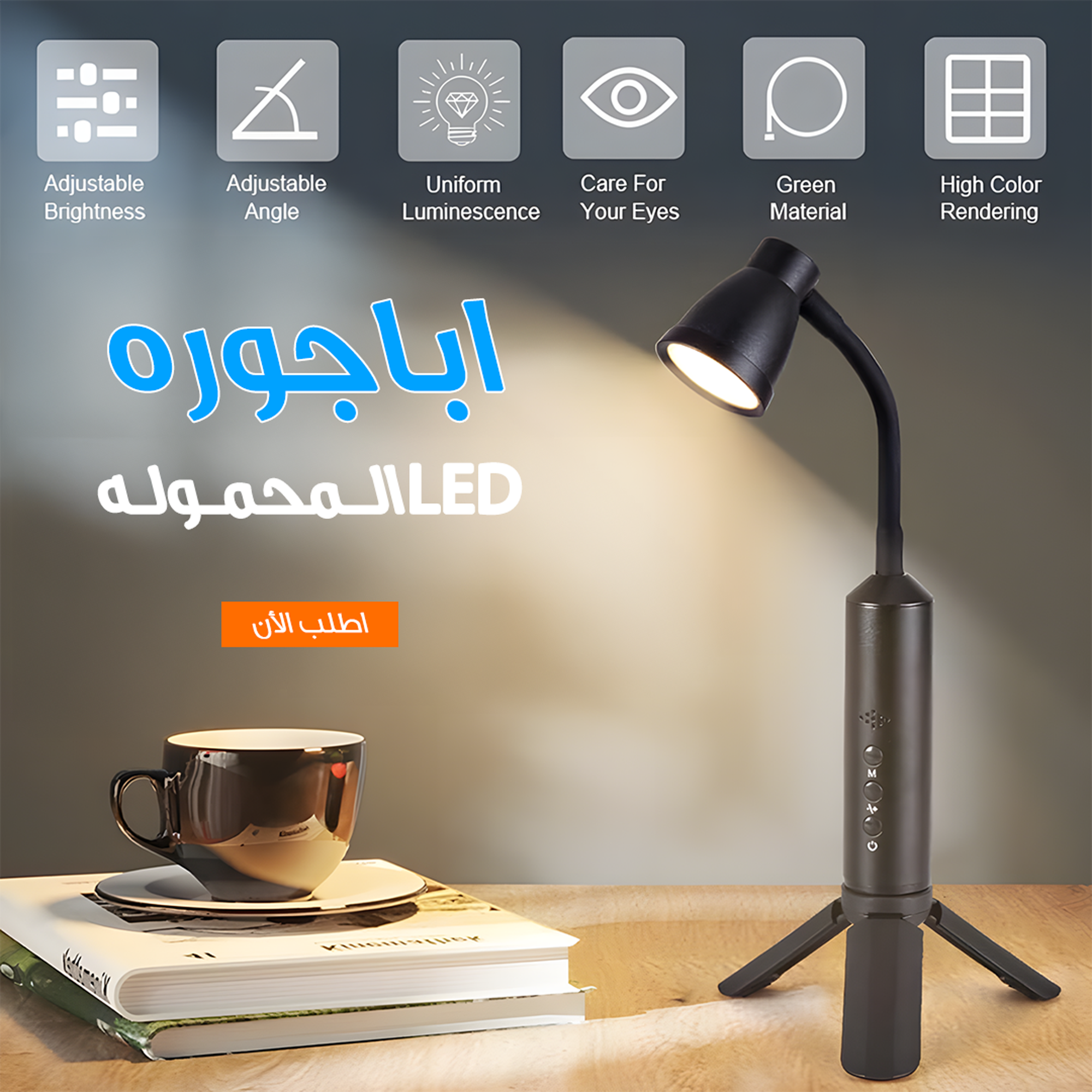 اباجوره LED المحموله - Finder