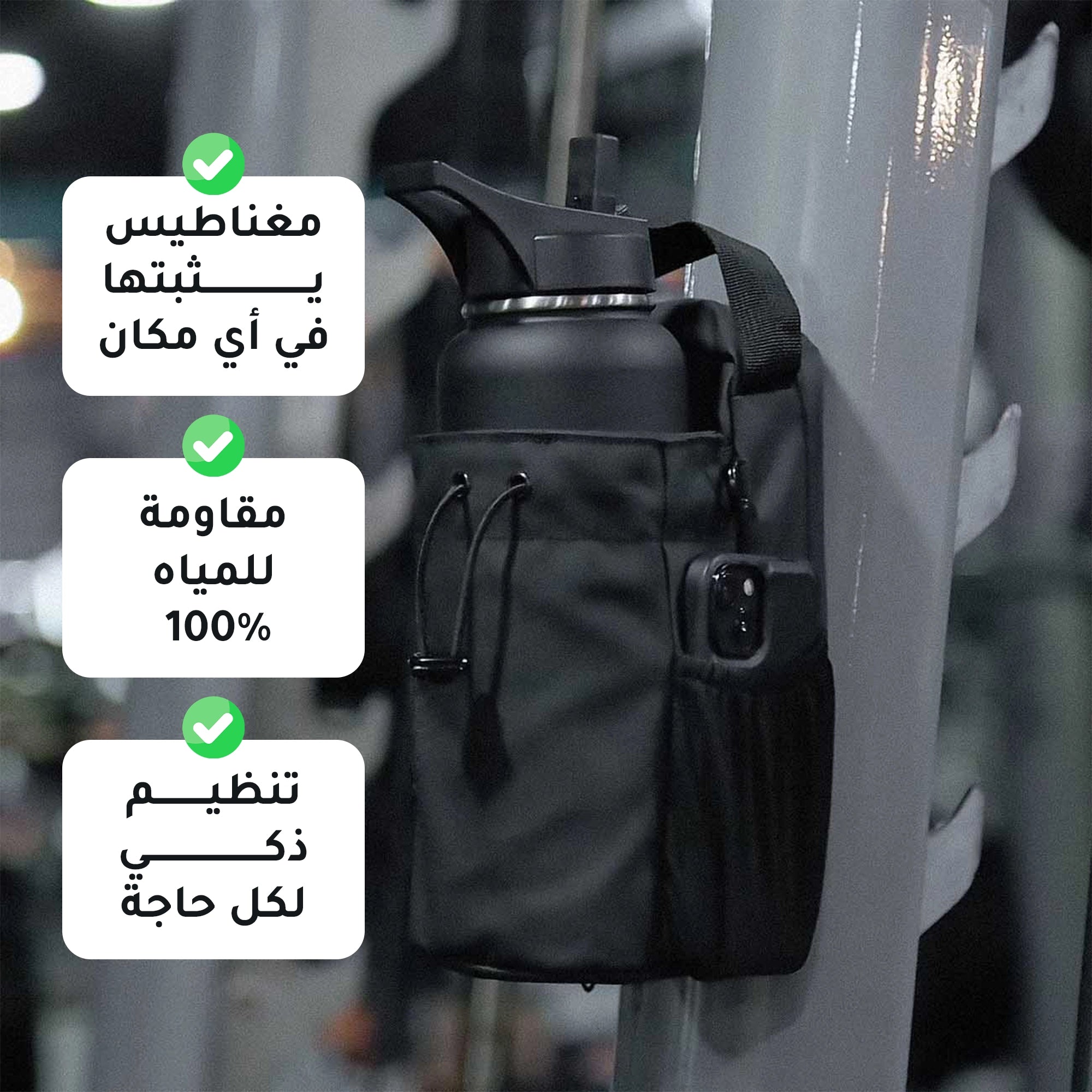 شنطة الجيم المغناطيسية