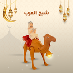 فانوس شيخ العرب - Finder