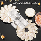 مكبس قطايف اوتوماتيك - Finder