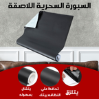 السبورة السحرية اللاصقة - Finder