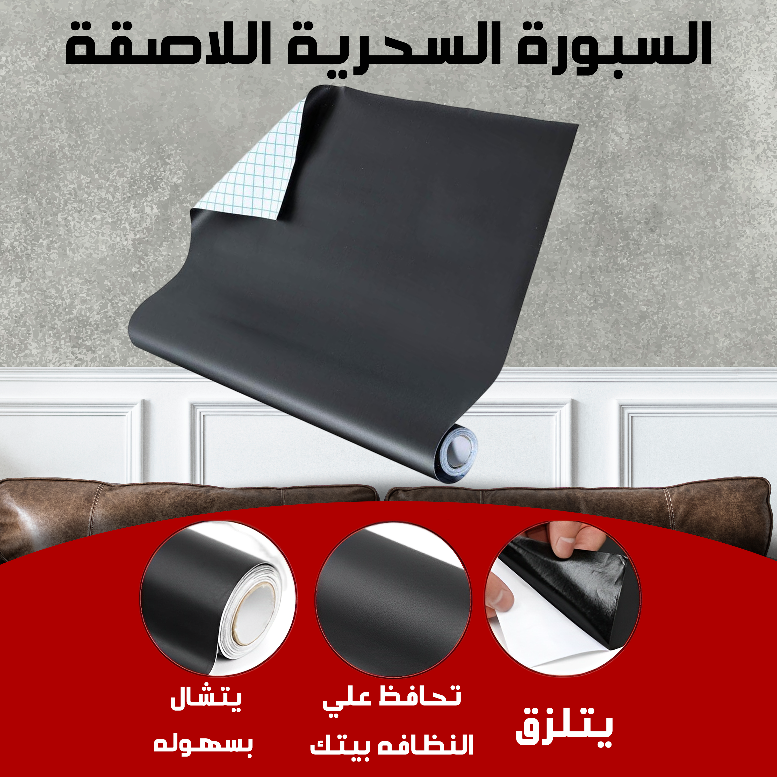 السبورة السحرية اللاصقة - Finder