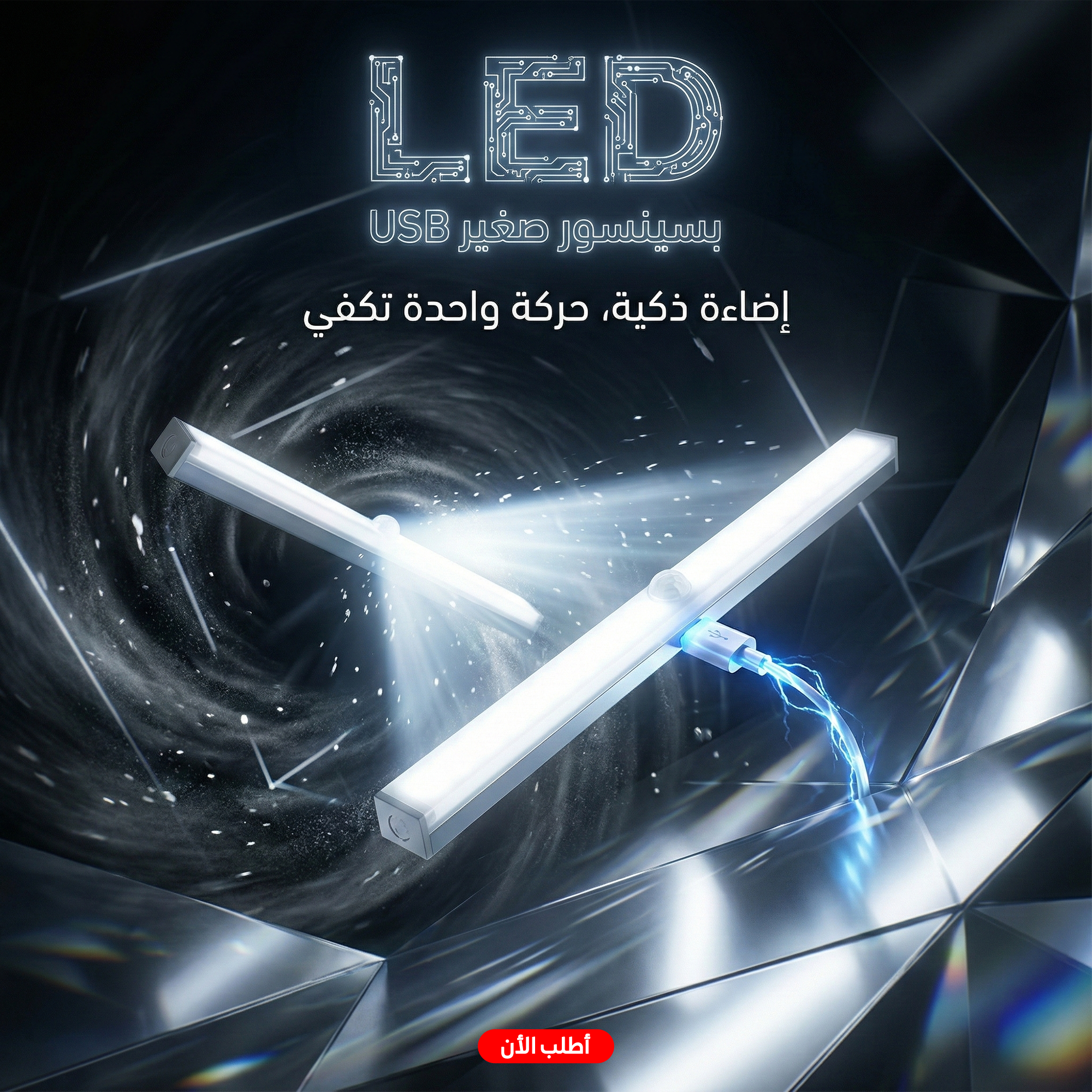 LED بسينسور صغير USB - Finder