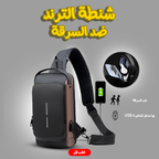شنطة الترند ضد السرقة - لون اسود - Finder