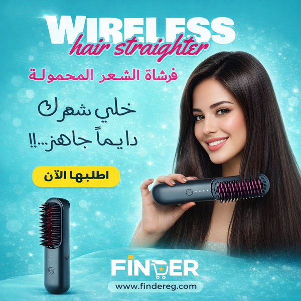 فرشاه فرد الشعر اللاسلكي