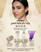 عرض العيد سوبر نعومة