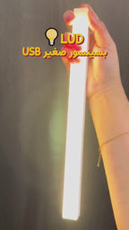 LED بسينسور صغير USB