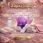 عرض العيد سوبر نعومة